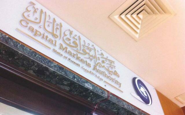 الوطني للاستثمار ينال ترخيص نظام الاستثمار الجماعي من أسواق المال الكويتية في 2025