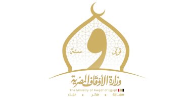 انطلاق اختبارات التصفية الأولية لمسابقة إيفاد القراء لرمضان 1447هـ – 2026م.. الأوقاف تعلن البداية غدًا