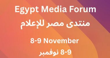 انطلاق التسجيل للنسخة الثالثة من منتدى مصر للإعلام.. والمشاركة متاحة حتى 30 أكتوبر 2025
