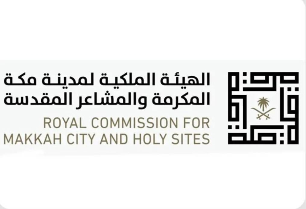 انطلاق مبادرة هاكاثون مكة الذكية من الهيئة الملكية لمدينة مكة والمشاعر المقدسة