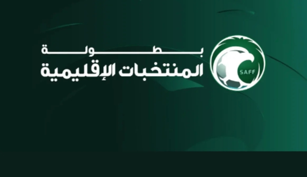 بدء المنافسات التأهيلية لبطولة المنتخبات الإقليمية تحت سن 14 عامًا بمشاركة 442 لاعبًا في عام 2025