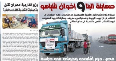 تحالف البنا ونتنياهو الإخواني.. غدا في اليوم السابع