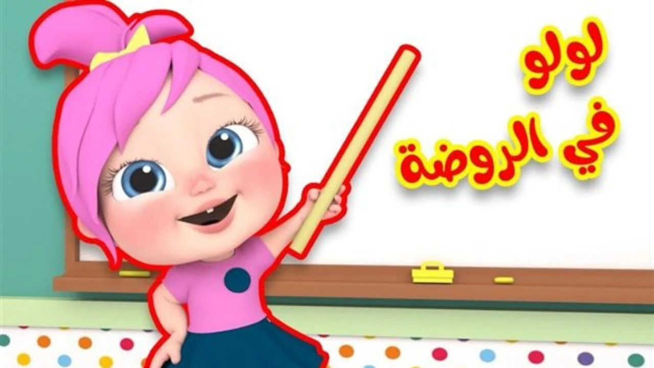 استعد للاستمتاع.. تردد قناة وناسة 2025 يأخذك إلى عالم من الترفيه