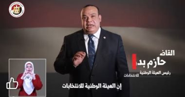 تصريحات رئيس الوطنية للانتخابات 2025.. الهيئة تضمن أمانة التصويت في الصناديق بالفيديو