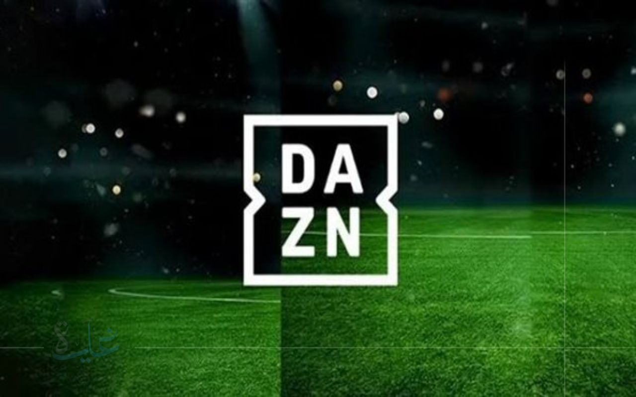 تعرف على تردد قناة DAZN على نايل سات وطريقة إعدادها على الرسيفر 2025