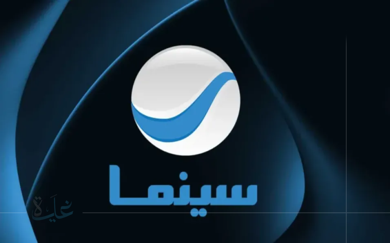 استقبل الان.. تردد قناة روتانا سينما 2025 الجديد على النايل سات والعرب سات بجودة HD لمشاهدة أروع الأفلام