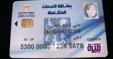 دليلك الشامل للتقديم على بطاقة الخدمات المتكاملة من وزارة التضامن 2025