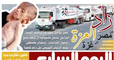 رحلة زاد العزة من قلب مصر إلى غزة في 2025