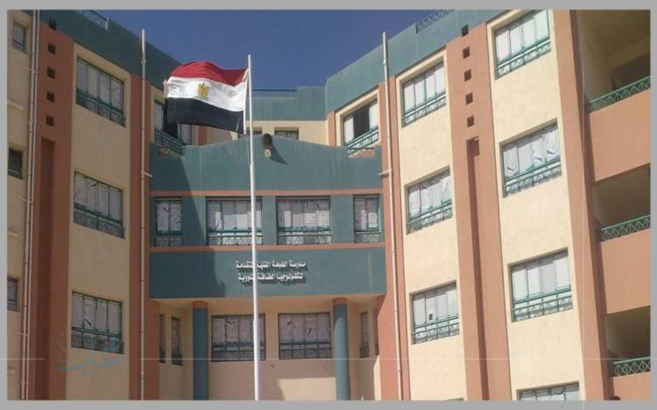 فرصتك المميزة للالتحاق بمدرسة الضبعة النووية 2025.. خطوات وضوابط الدخول