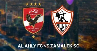 قمة الأهلي والزمالك تتجدد في الجولة التاسعة من الدوري موسم 2025
