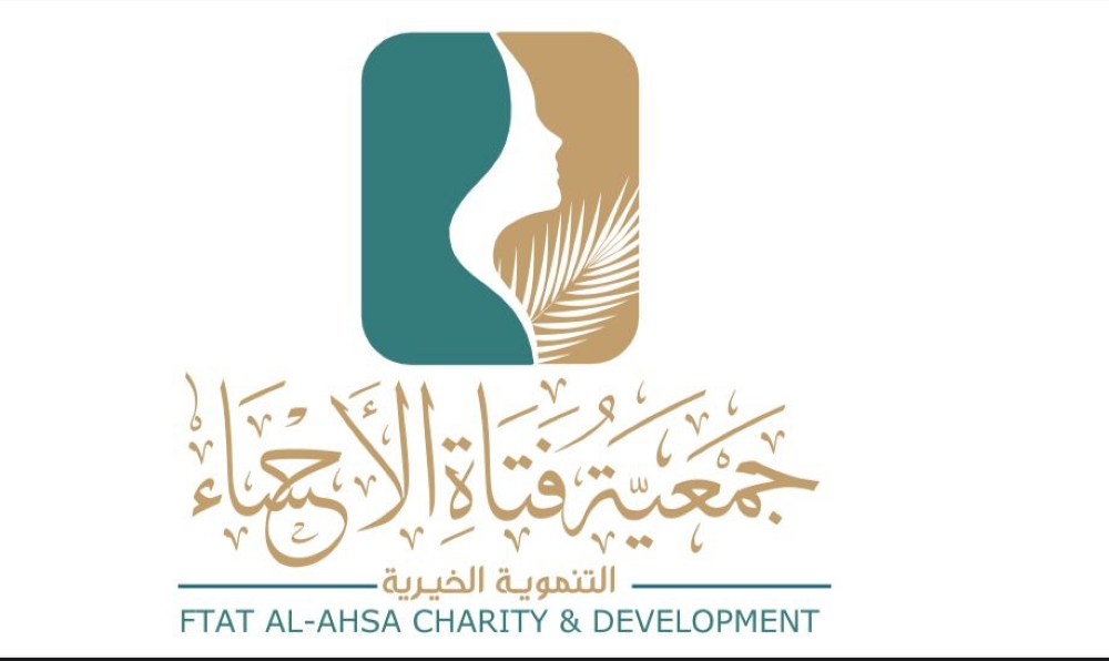 مبادرة "قصة أمل".. 7 أيام لنشر الوعي وتمكين الأسر ضد العنف في الأحساء 2025