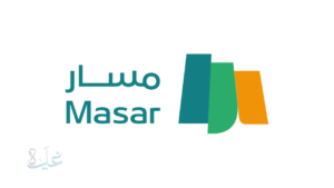 منصة مسار المغرب 2025.. خطوات التسجيل ورابط الالتحاق بسهولة في دقائق