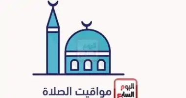 جدول مواعيد الصلاة اليوم الأحد 31 أغسطس 2025 في جميع محافظات مصر