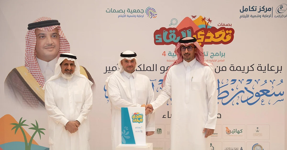 نجاح برنامج "تحدي البقاء" 2025 بمشاركة 20 موهوبًا من الأيتام بتنظيم جمعية إنسان