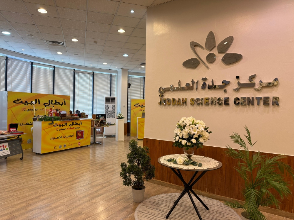 1440 طالبة يشاركن في ختام برنامج “أبطال البيت” الصيفي بتعليم جدة لعام 2025
