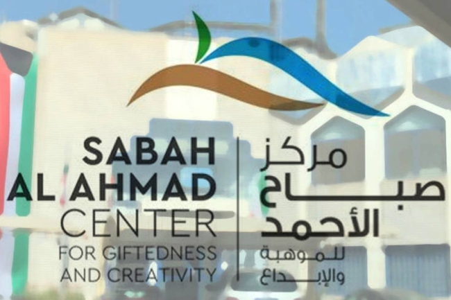 مركز الموهبة يطلق برنامجاً تدريبياً استعداداً لأولمبياد الكيمياء 2025
