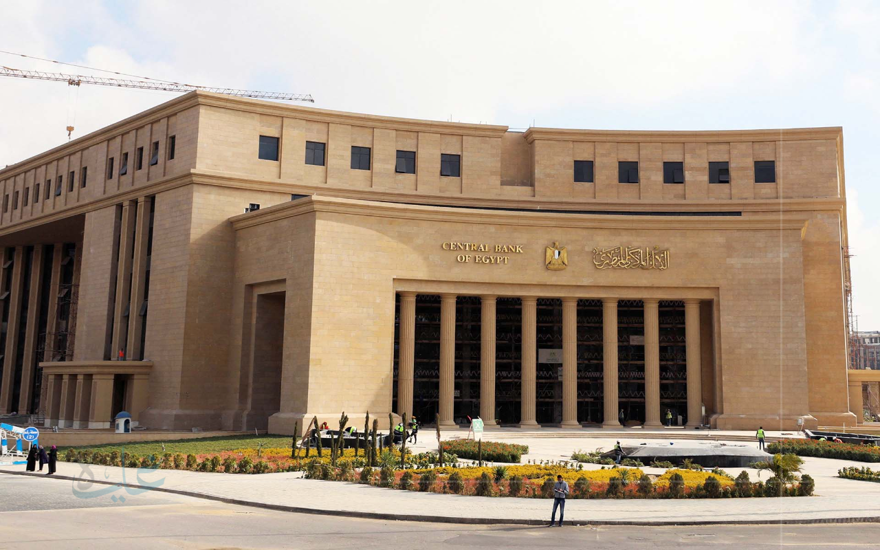 توقعات الخبراء بخفض أسعار الفائدة خلال اجتماع المركزي غداً 2025