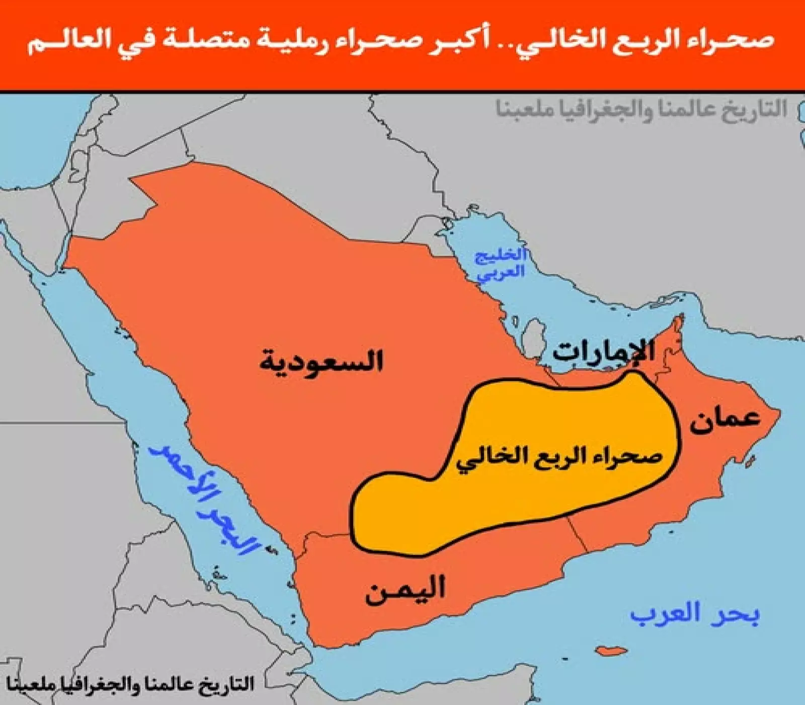 ألغاز وكنوز الربع الخالي في 2025.. اكتشف 5 أسرار مذهلة عن أكبر صحراء متصلة في العالم وجنة عاد الأسطورية
