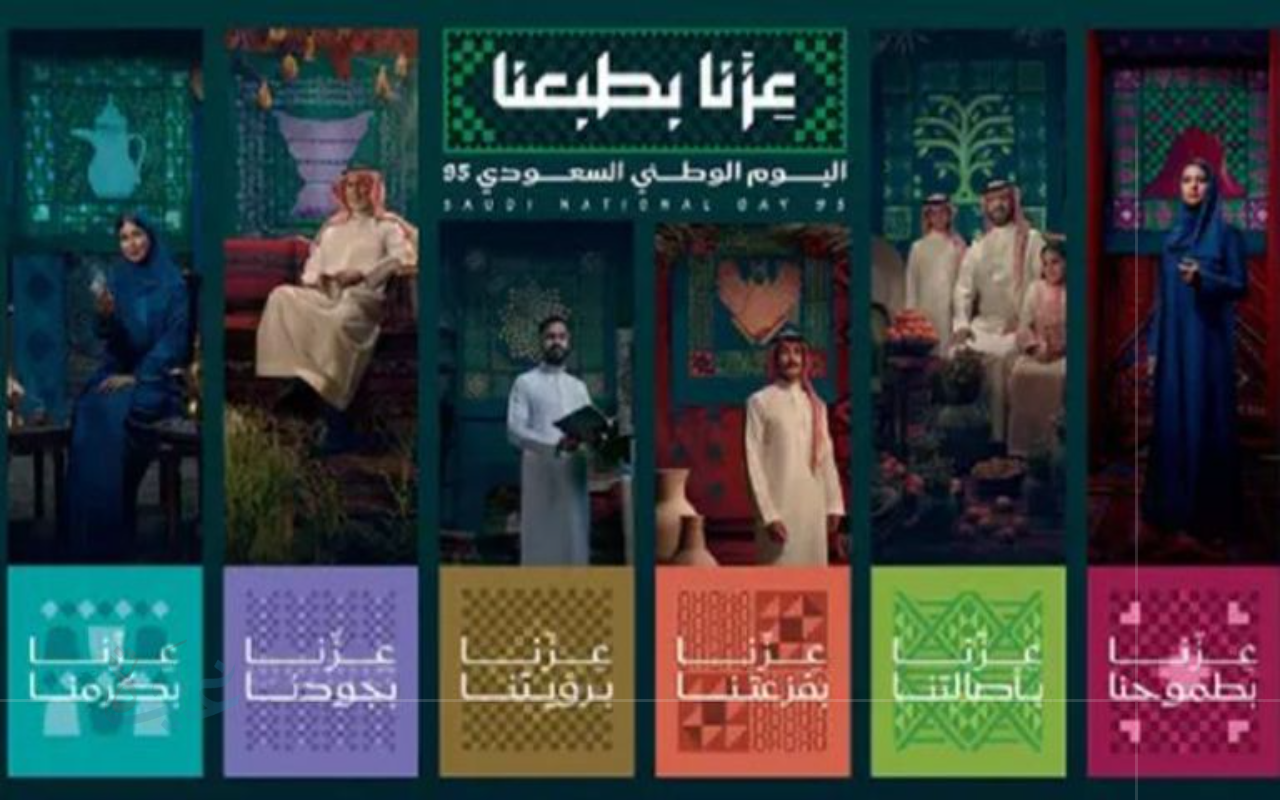 تفاصيل إجازة اليوم الوطني السعودي 95 في 2025.. عدد أيام العطلة والفئات المشمولة