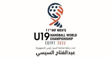 إسبانيا تحجز مكانها في نهائي مونديال كرة اليد 2025