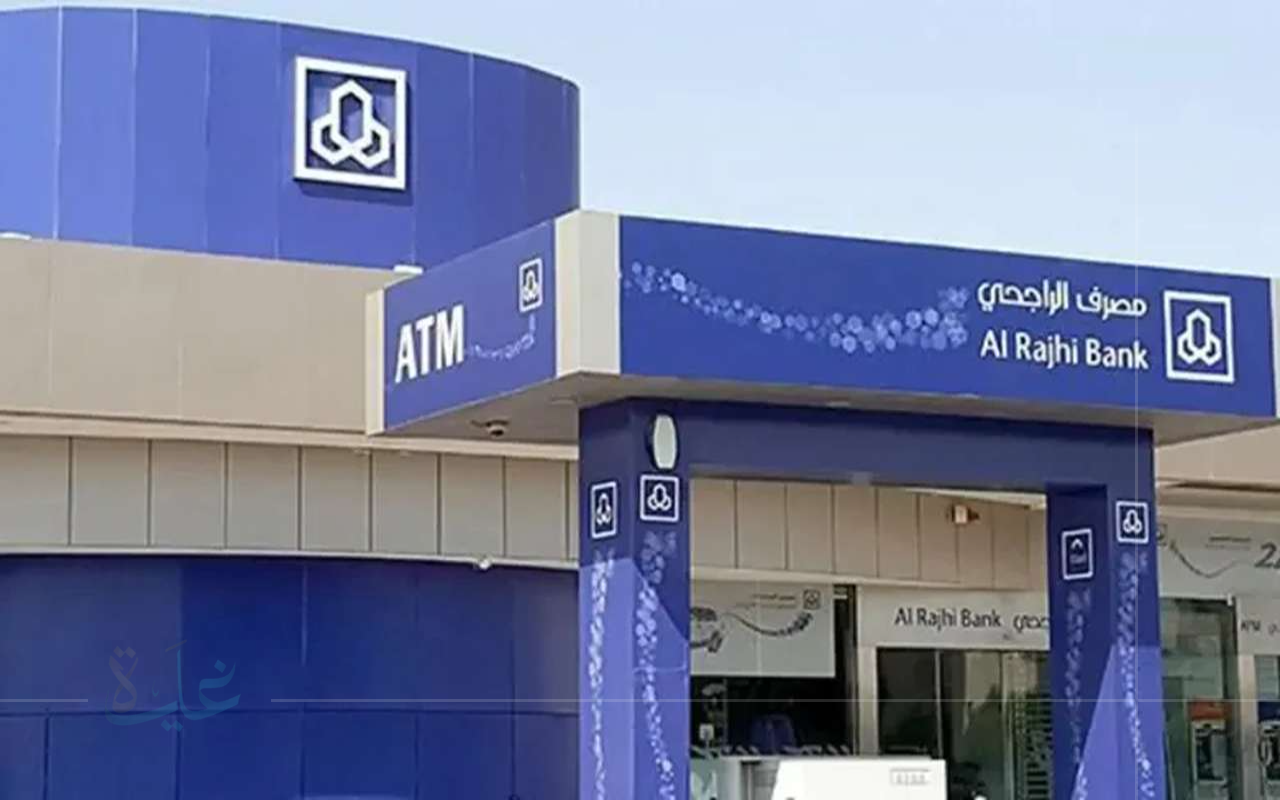 إصدار الضمان البنكي الرقمي من الراجحي متاح فوراً في 2025.. اكتشف أبرز المزايا