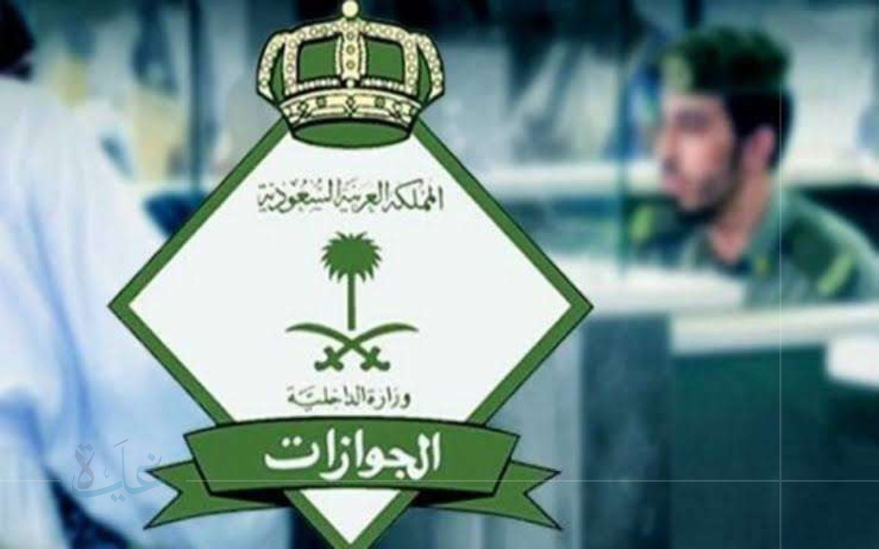 تفاصيل إلغاء رسوم المرافقين في السعودية 1447 والفئات المعفاة من السداد