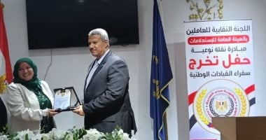 احتفاء بجهود رانيا لاشين في تأهيل دفعة جديدة من سفراء القيادة الوطنية 2025