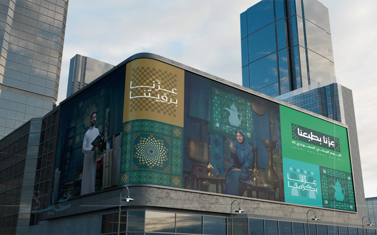 احتفالات اليوم الوطني السعودي 95.. خصومات مذهلة حتى 70% وأجواء احتفالية في المطاعم والمولات لعام 2025