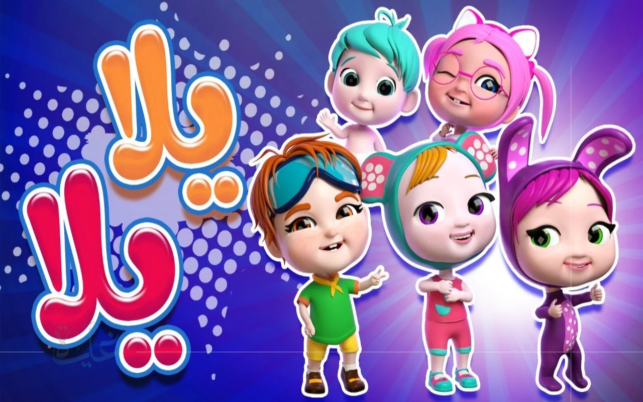 استمتع مع أطفالك.. تردد قناة وناسة 2025 نايل سات وعرب سات بأقوى إشارة وجودة عالية