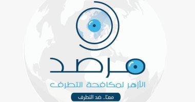 استنكار مرصد الأزهر لحرق المصحف من قِبل مرشحة أمريكية في 2025