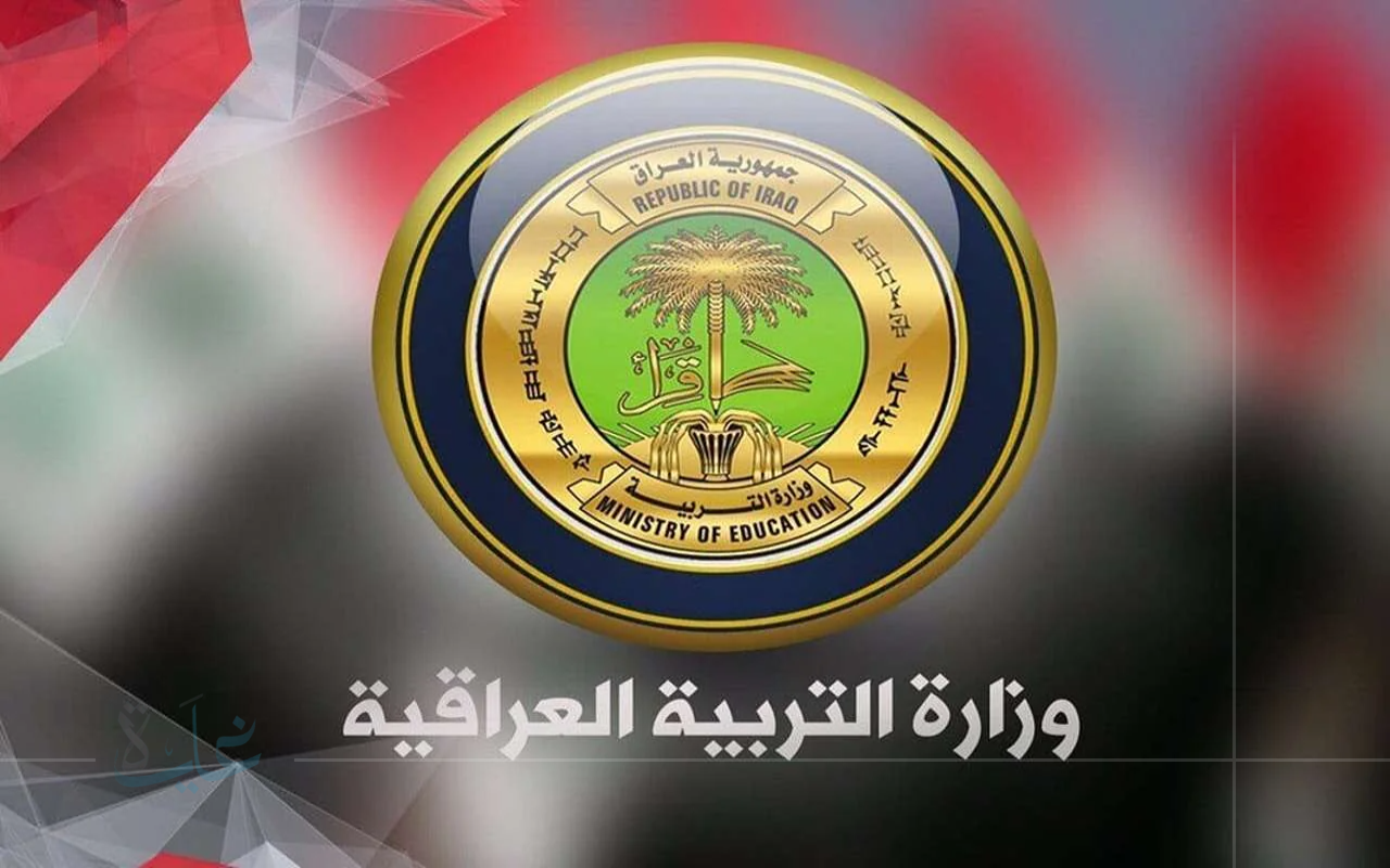 دليلك للتقديم على اعتراض نتائج السادس الابتدائي 2025 في العراق.. الخطوات والتفاصيل