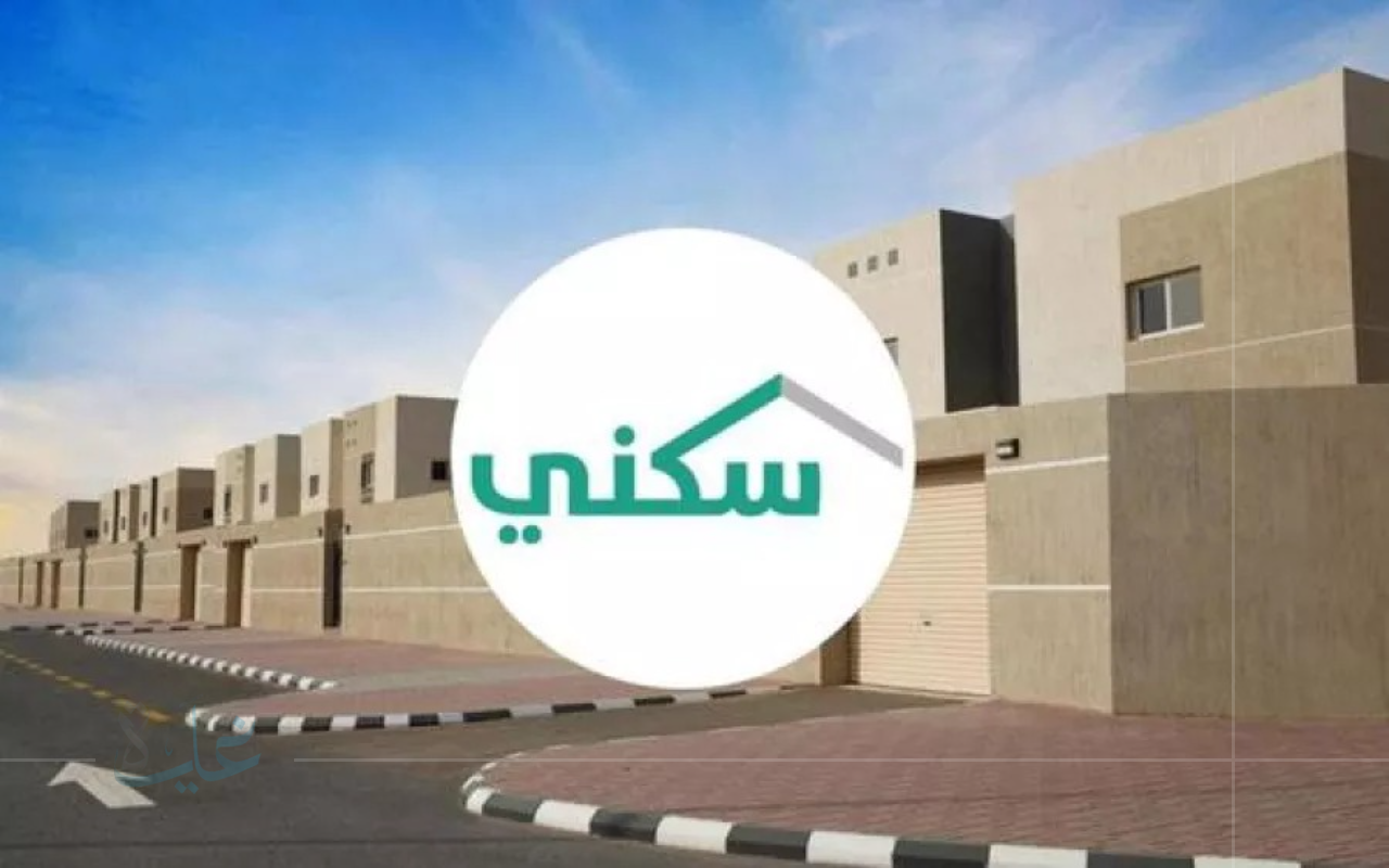 فرصة جديدة في 2025.. الأفراد المستقلون يمكنهم الآن التقديم في سكني إذا استوفوا الشروط