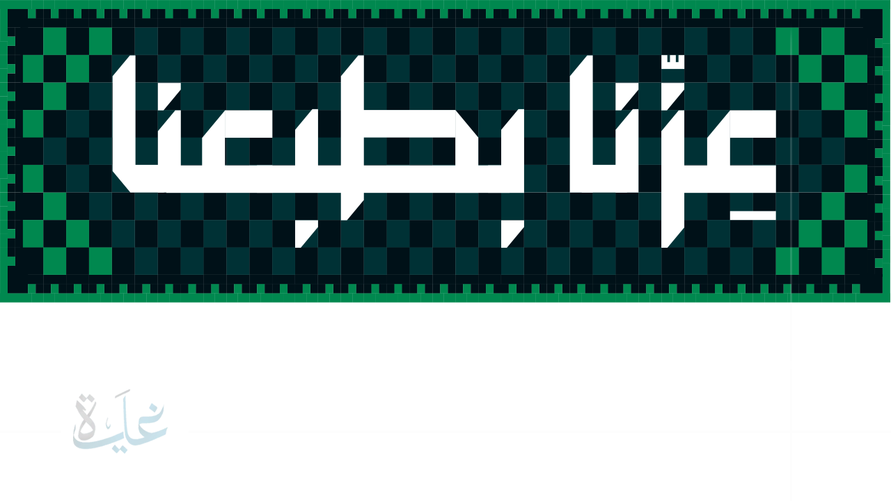 التفاصيل الكاملة حول صدور شعار اليوم الوطني السعودي 95 لعام 2025