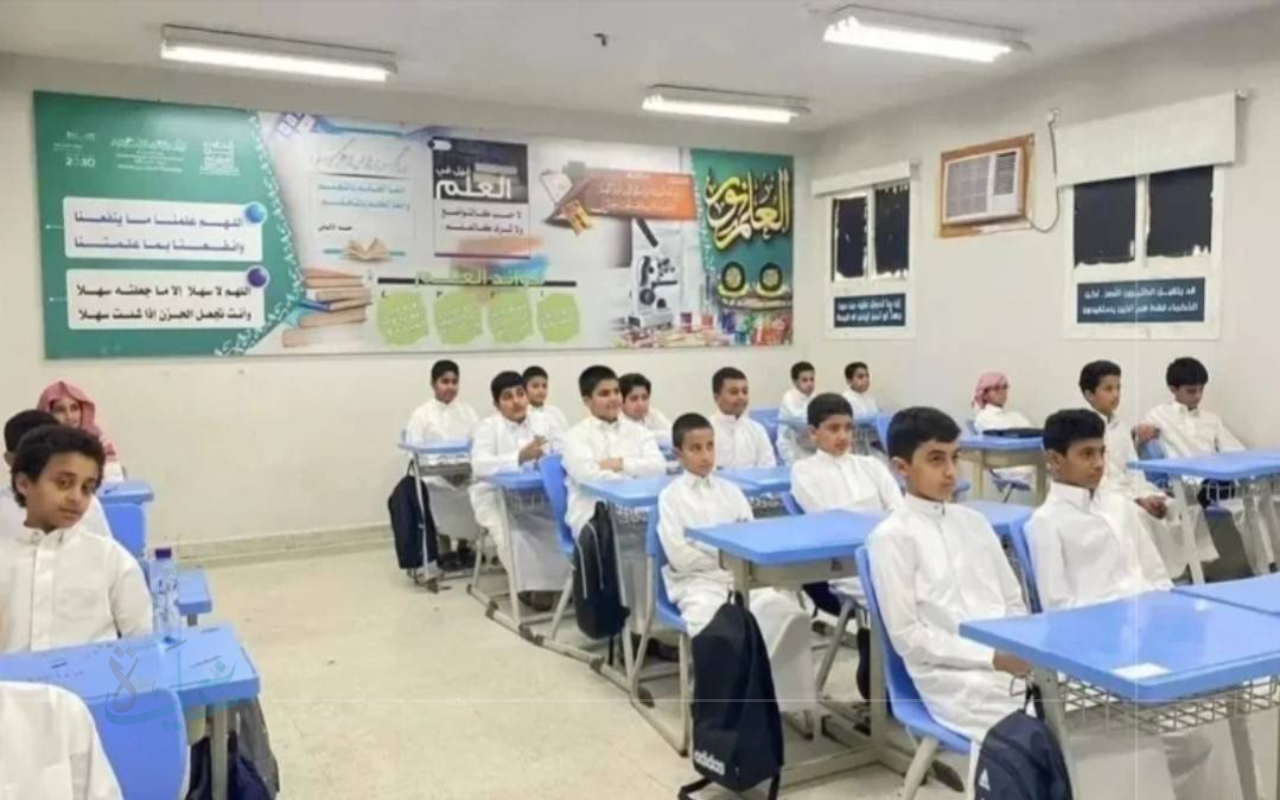 السعودية تعتمد رسمياً التقويم الدراسي بنظام الفصلين للعام الدراسي 1447