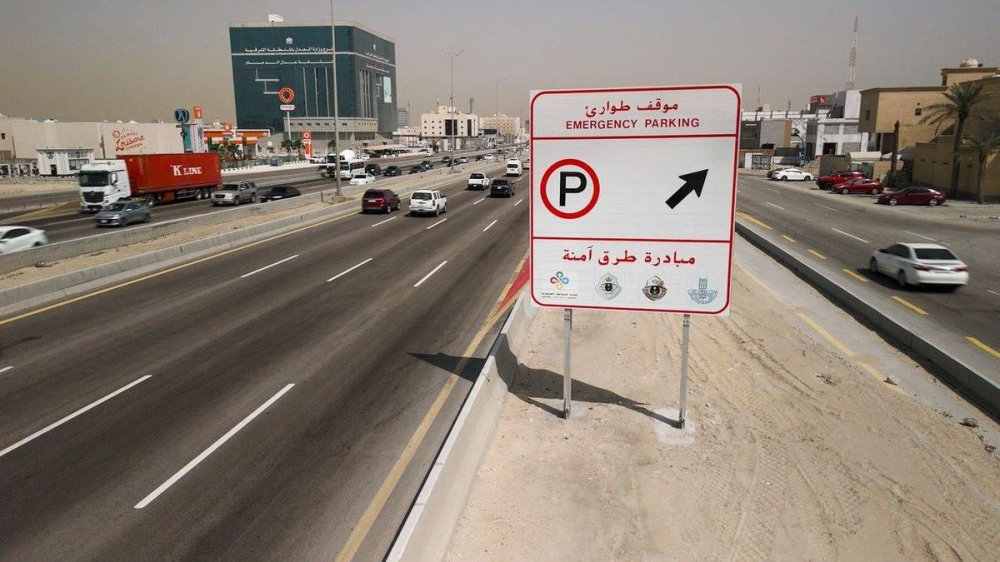 الشرقية تحصد 12 نجمة لإنجازات السلامة المرورية في 2025