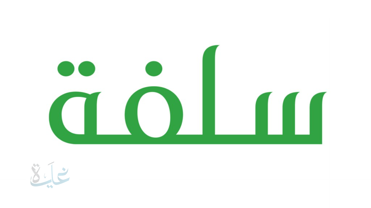 احصل على تمويل فوري من سلفة حتى 25 ألف ريال في 2025 لتلبية احتياجاتك الطارئة بكل سهولة