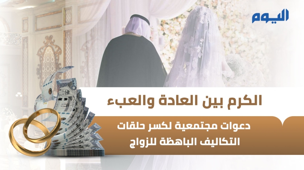 الكرم في حفلات الزواج 2025.. مطالب مجتمعية لتخفيف الأعباء المالية الكبيرة
