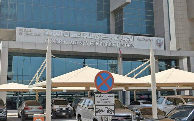 المركزي الكويتي يعلن عن طرح 4 مناقصات جديدة لعام 2025