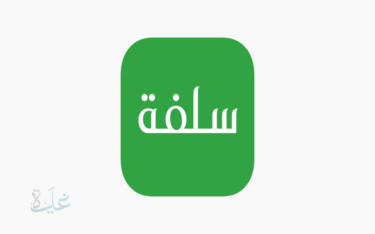 احصل الآن على تمويل شخصي سريع 25 ألف ريال بإيداع فوري وبدون شروط لعام 2025 وبأقل هامش ربح