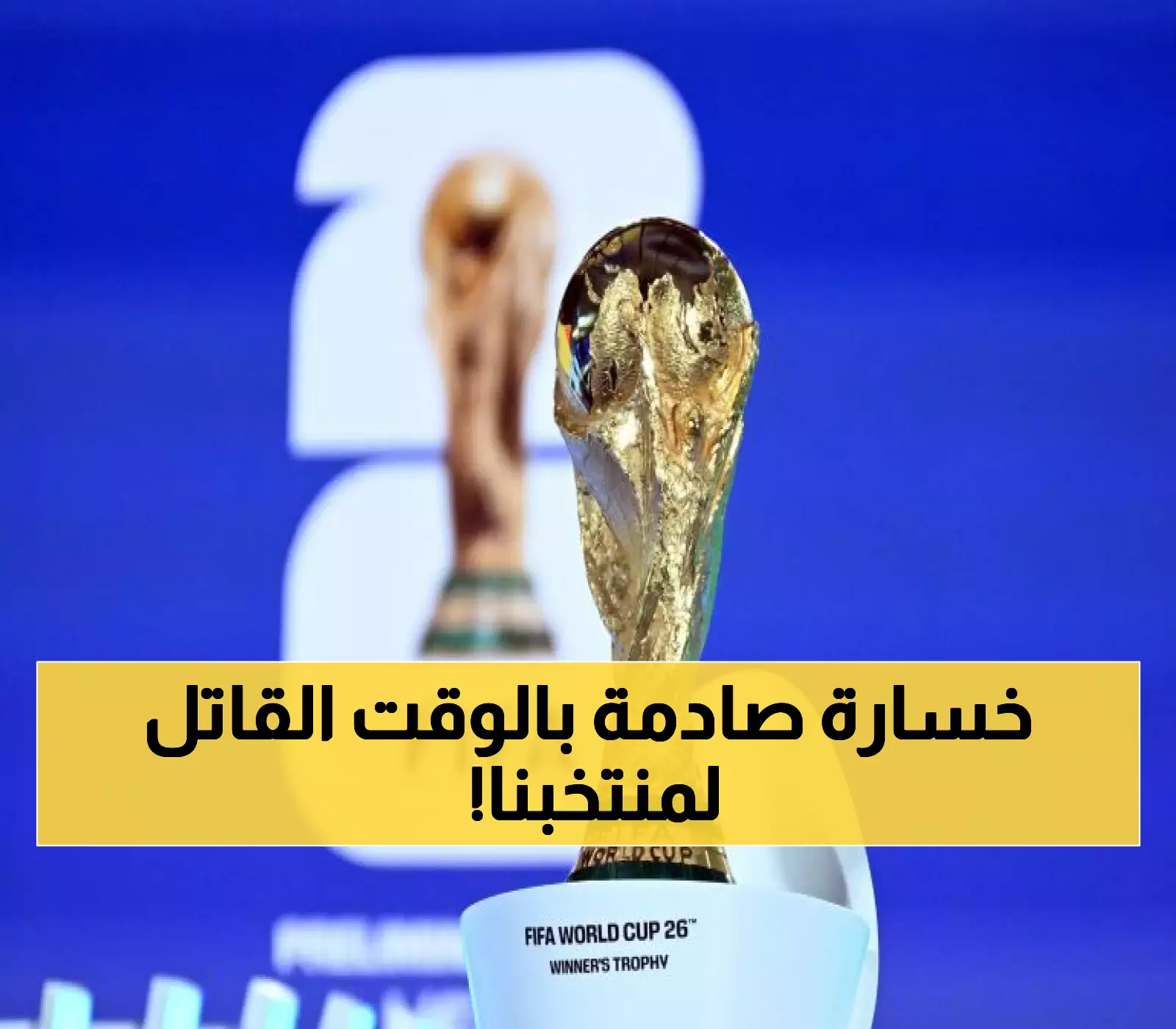 المنتخب السعودي يتعثر للمرة الثانية في تصفيات آسيا بهدف نيبالي قاتل بالدقيقة 90 في 2025