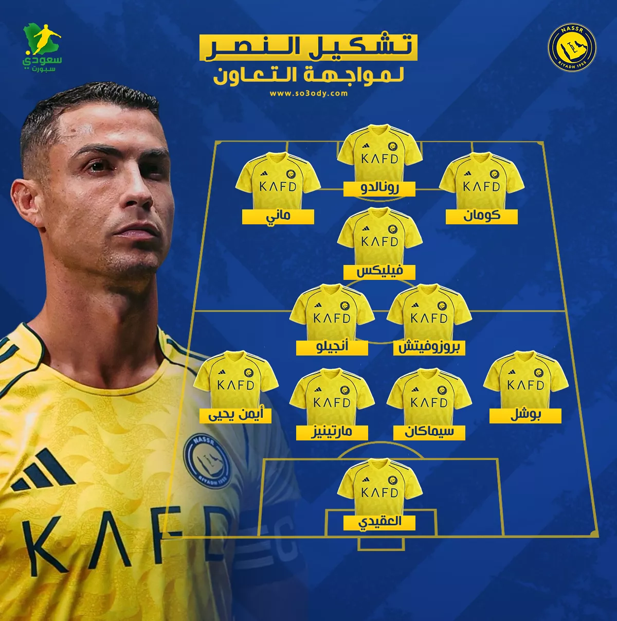 النصر يكشف عن تشكيلته الرسمية لمواجهة التعاون في 2025.. خيسوس يصنع العديد من المفاجآت