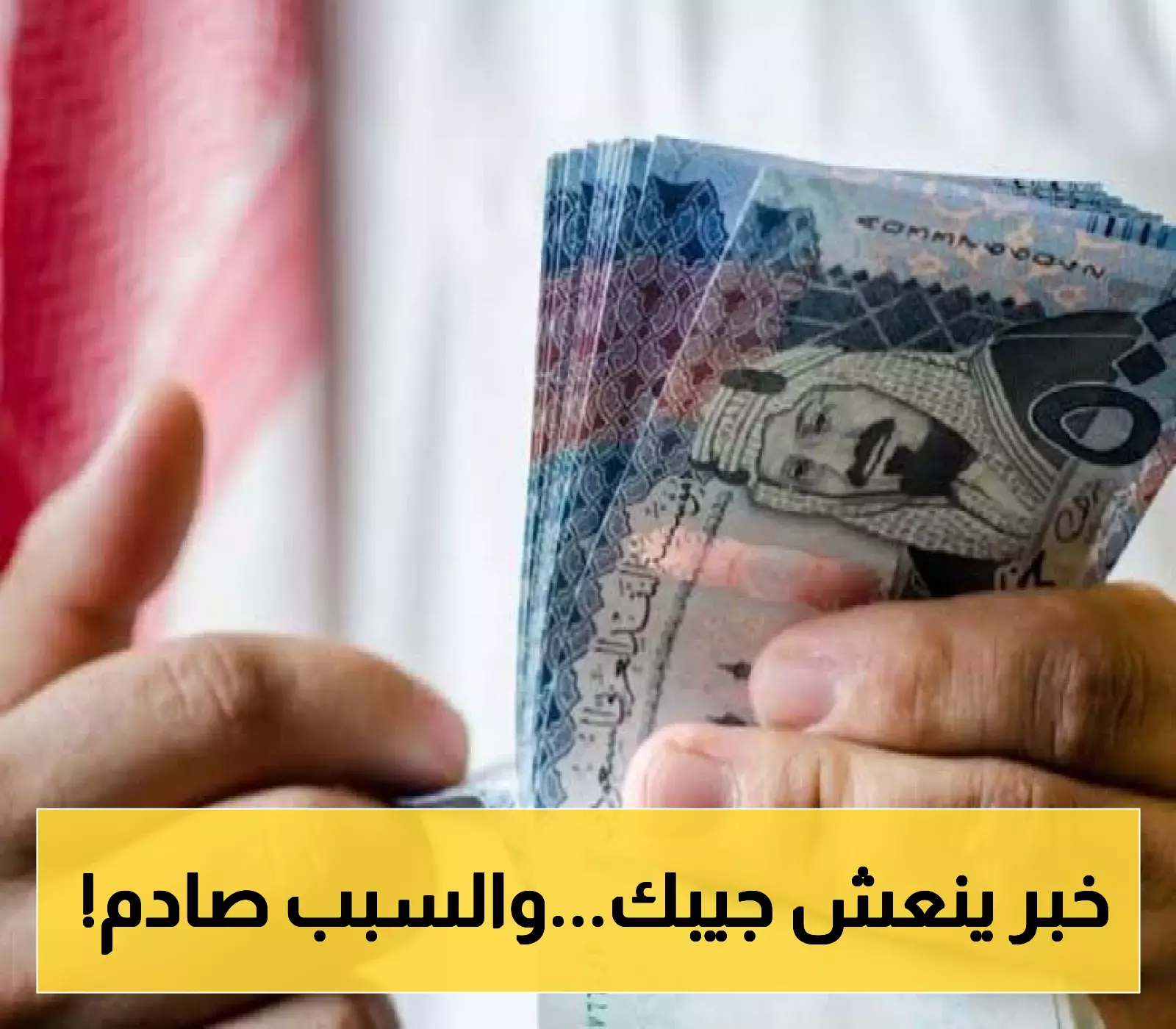 انخفاض مرتقب لسعر الريال السعودي في عدن إلى 140 ريال يمني خلال الأيام المقبلة.. القطيبي يوضح الأسباب