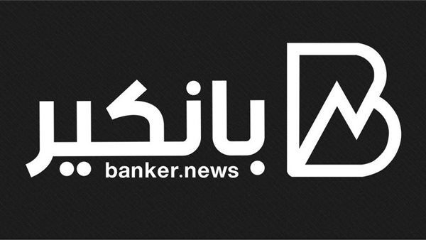 «بانكير» يطلق منصات متعددة اللغات في 2025 للتعريف بفرص الاقتصاد المصري الواعدة استجابة لتوجيهات الرئيس السيسي