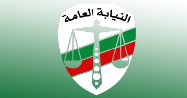 برنامج تدريبي للنيابة العامة حول جرائم غسل الأموال والكسب غير المشروع يُعقد في 2025