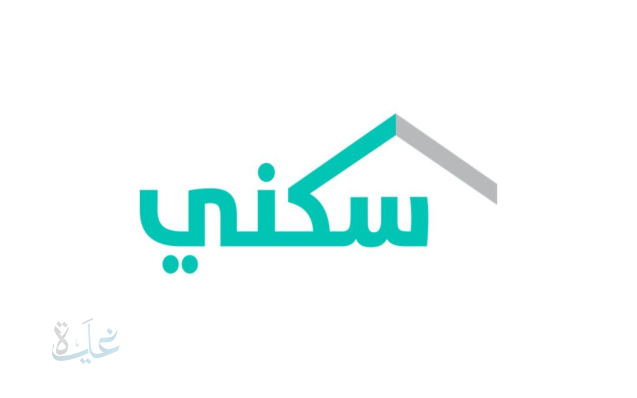 فرص جديدة للتملك في 2025.. برنامج سكني يقدم حلولاً تناسب مختلف الفئات والدخل