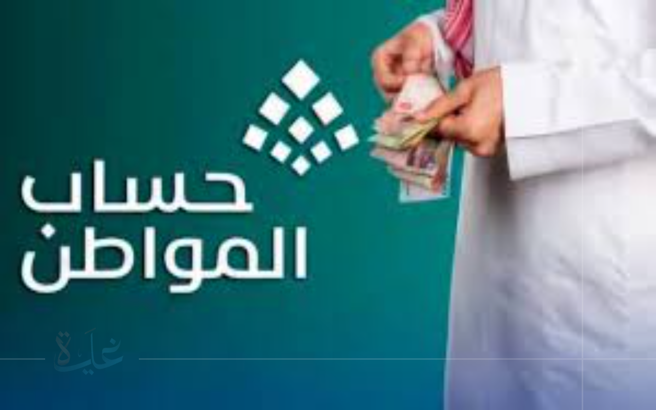 بيان من وزارة الموارد البشرية .. حول صحة إصدار أمر ملكي لزيادة حساب المواطن في 2025