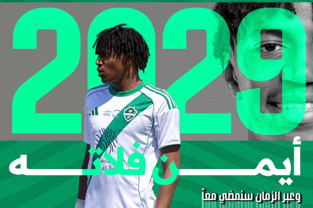 تجديد عقد نجم الأهلي الشاب لعام 2025.. #عاجل