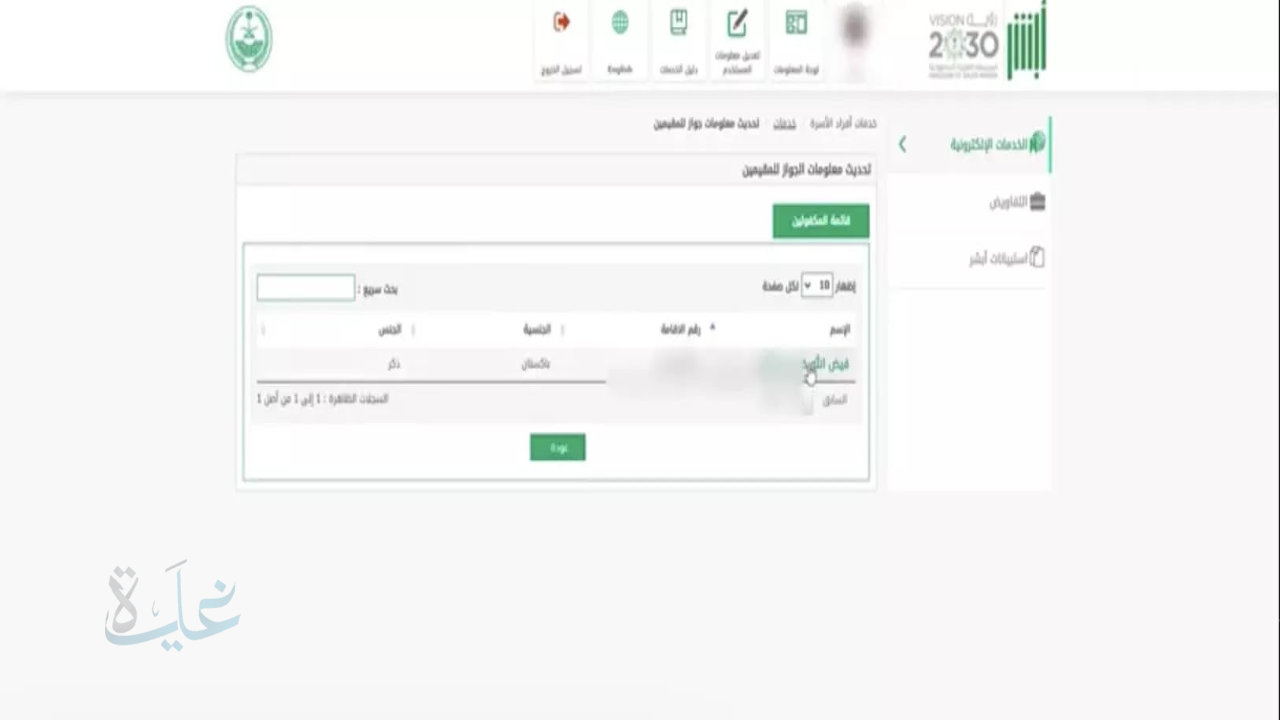 تحديث بيانات الجواز في أبشر أعمال 2025.. عدّل معلوماتك فوراً دون الحاجة للأوراق
