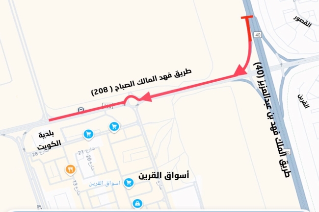 تحويل مسار جزئي على طريق فهد المالك الصباح 208 حتى صباح الأحد 2025