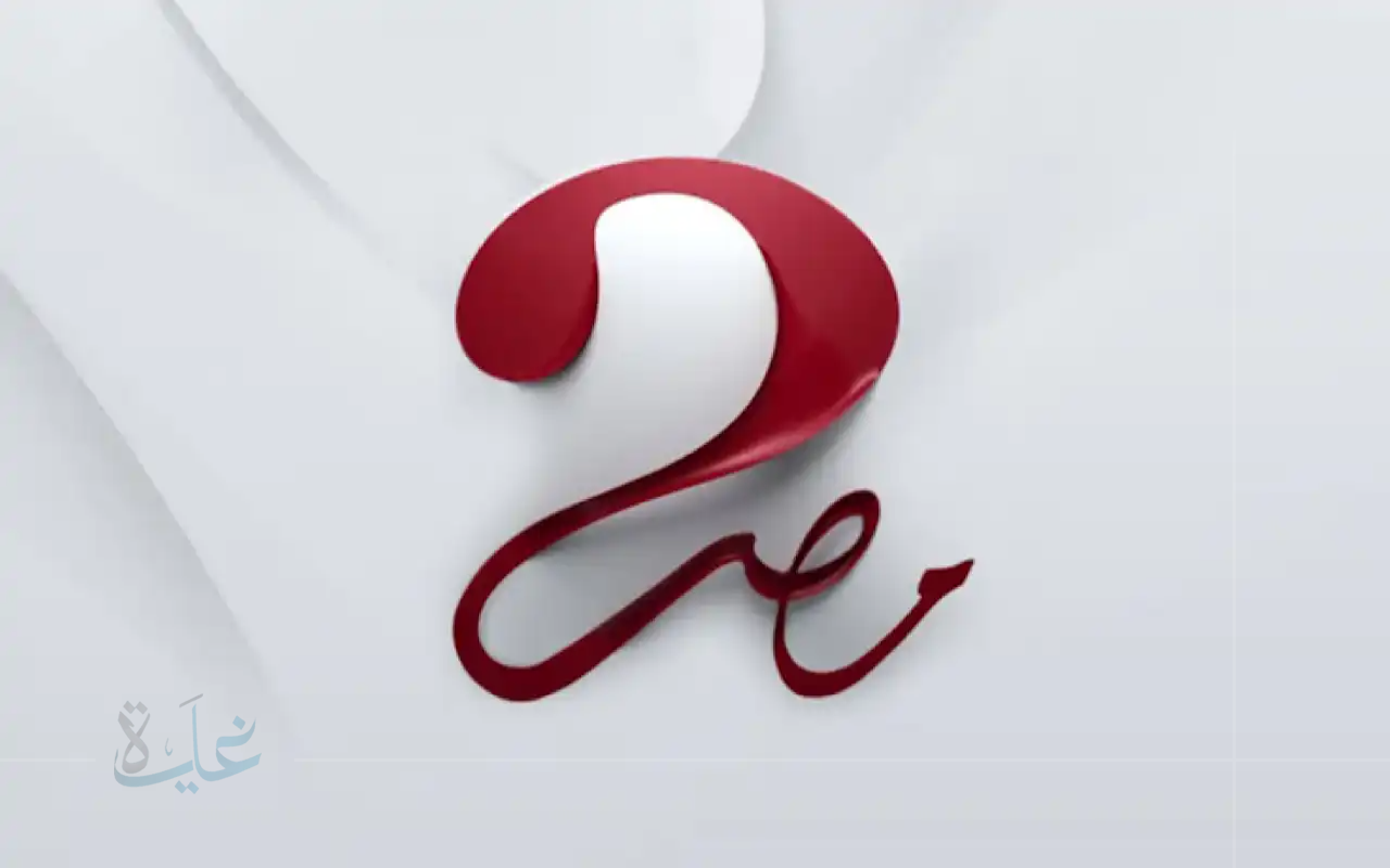 تعرف على تردد قناة MBC MASR 2 على نايل سات وعرب سات لعام 2025
